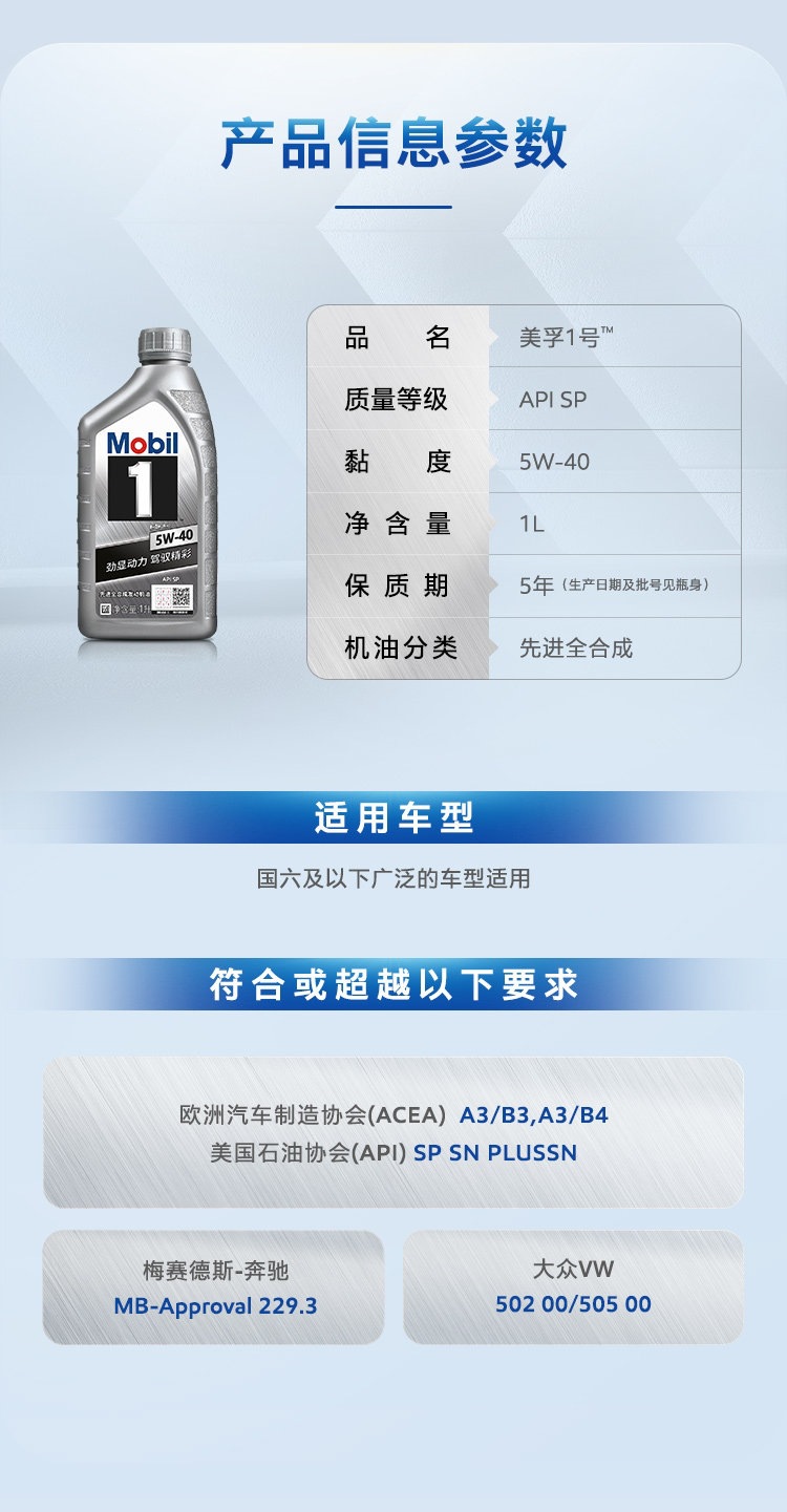 Mobil 1 Silver Mobil 5W-40 1L Sp Mobil 1 Fully Synthetic Motor Oil