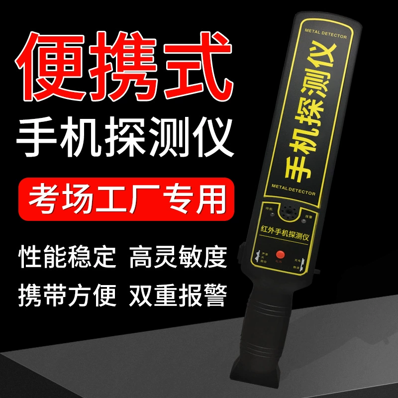 Ручной прибор для обнаружения металла с высокой чувствительностью для проверки безопасности,管制刀具, мобильных телефонов, школьных станций, кабинетов для осмотра мобильных телефонов.