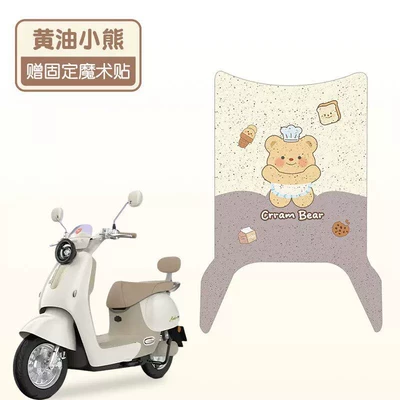 Electric vehicle foot mat Electric Scooter Waterproof and Anti-Slip - butter-bear-good-silk-circle-more-wear-resistant