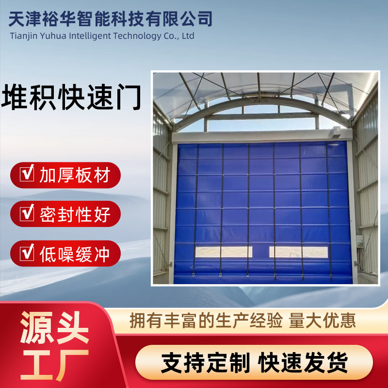 pvc快速堆积门防尘抗风柔性大门感应升降快速门工业厂房自动门