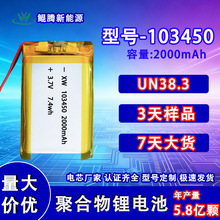 103450  2000mAh  103048  1500mAh  �ۺ����늳��L��ů�֌�