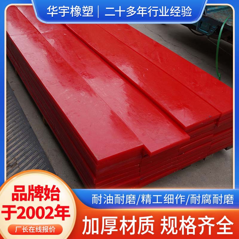 聚氨酯板优力胶耐油耐磨橡胶牛筋板聚氨酯板材pu板聚氨酯板条批发