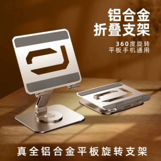 ADW平板支架旋转支架手机桌面床头懒人支撑架网课直播阅读游戏