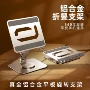 桌面直播阅读旋转支撑架