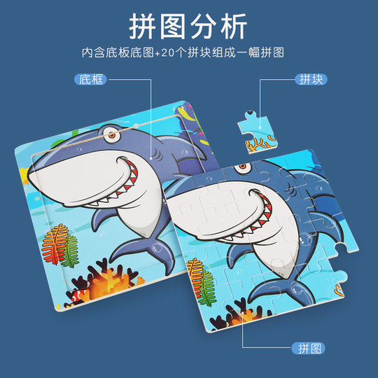 20 Pieces of Wooden Cartoon Animal Flat Puzzle Kindergarten Baby Boys and Girls Early Education Educational Building Block Toys