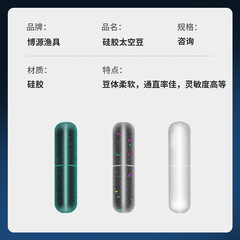 7+2 silicone space beans, invisible aquatic plants, bionic cylindrical competitive beans, bulk fishing accessories, space beans