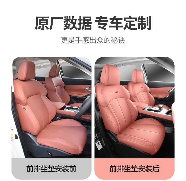 2026 Changan CS75PRO seat covers, full set, for 5-seater and 7-seater models, all-season car seat cushions