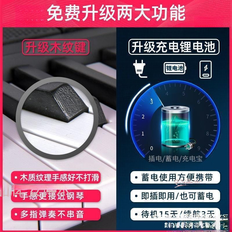 Rechargeable Smart 61-Key Multi-Function Digital Keyboard for Beginners, Adults and Kidsren, Entry-Level Kindergarten Teacher Small Piano Toy 88