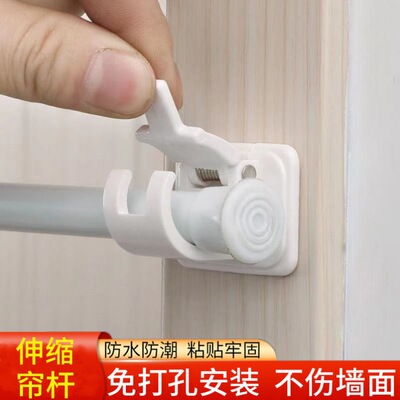 Expansion bar fixed Hooks TOILET Paste Bracket kitchen door curtain wardrobe Manufactor Straight hair