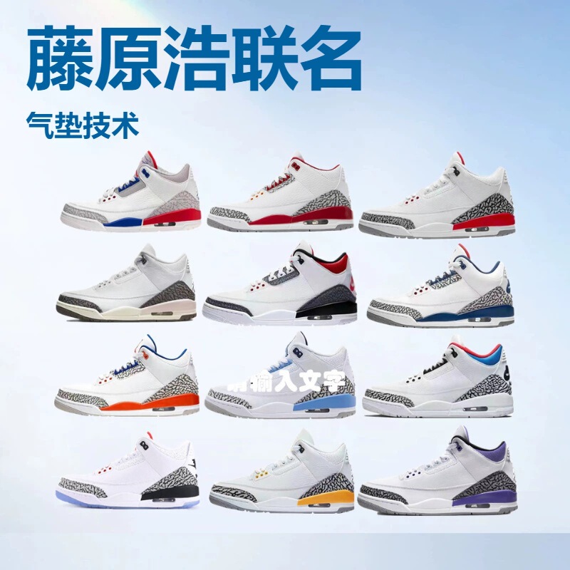 Putian Shoe Factory Cross-border Direct Supply aj3 White Orange Hiroshi Fujiwara Black Samurai White Cat Cement Cardinals Joe 3 Men's and Women's Basketball Shoes