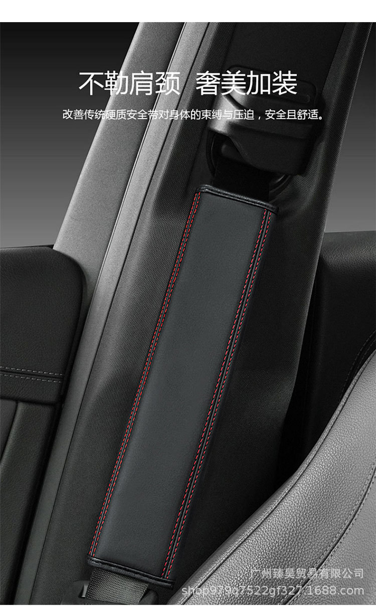 X701 Amazon TEMU Explosions Cross-border Leather Embossed Car Seat Belt Shoulder Cover Protective Cover Safety Belt Cover
