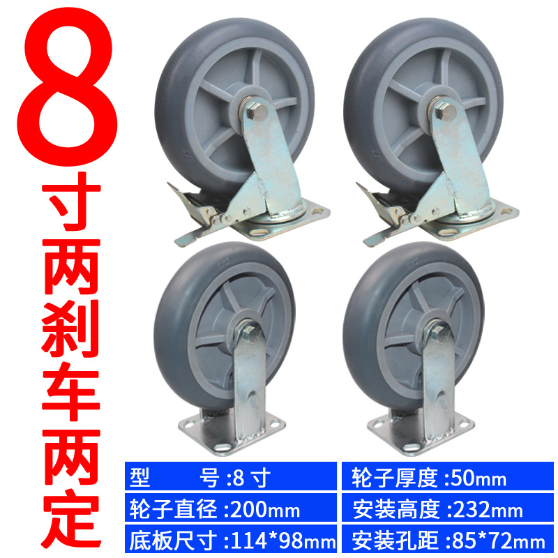 重型6寸TPR橡胶万向轮4寸手推车轮子5寸8寸家用轻型平板车定向轮 thumbnail 43