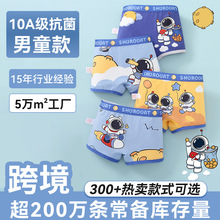 男童内裤10A抗菌纯棉四角裤小男孩短裤男宝宝中大儿童平角短裤衩