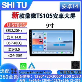DVD导航;车载显示器;无线CarPlay