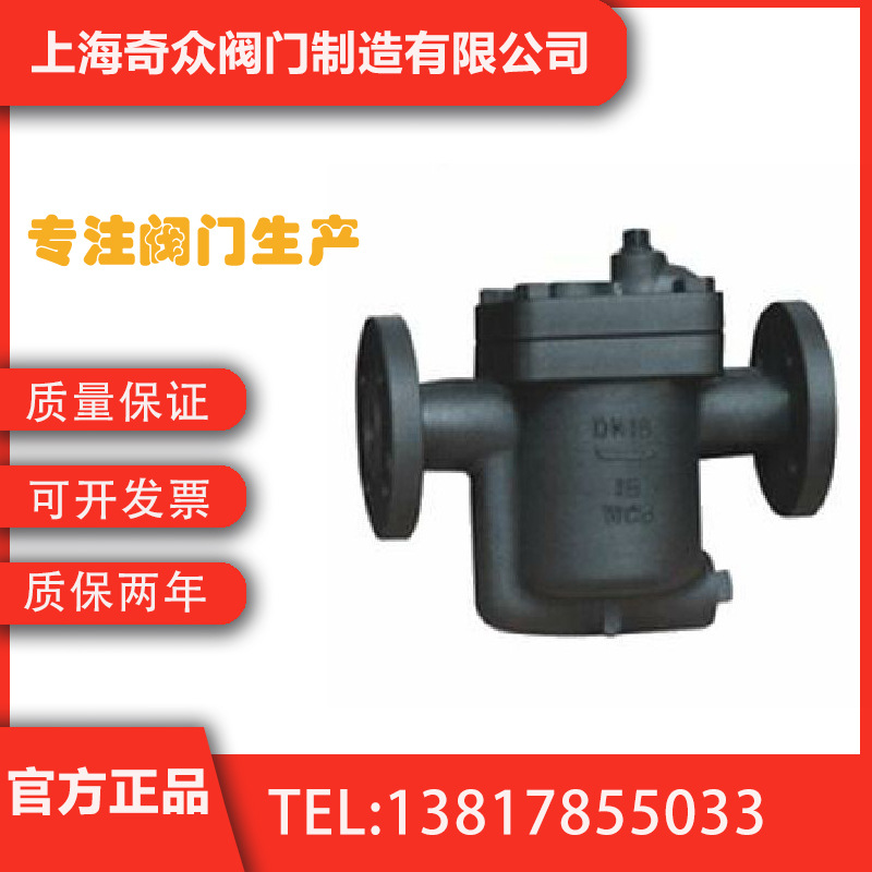 KS15、KS45空气疏水阀 法兰疏水阀蒸汽船用DN100 125 150