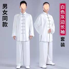 太极服女春夏新款牛奶丝练功服男高档国风武术服太极拳练功服套装