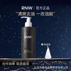 Rn w洗顔料男性専用洗顔料オイル深層洗浄保湿収縮毛穴公式正規品