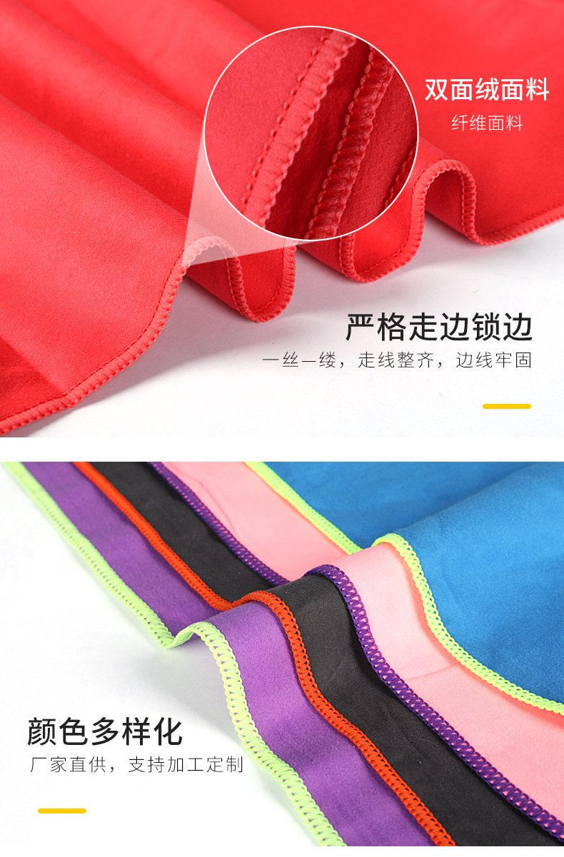 运动速干毛巾_15.jpg