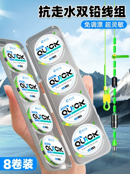 Cloud Flying Fish Anti-Drift Double Lead Line Set Main Line Finished Set with Large and Small Leads, No Adjustment Needed, Strong Pulling Power, Large Fish Fishing Line