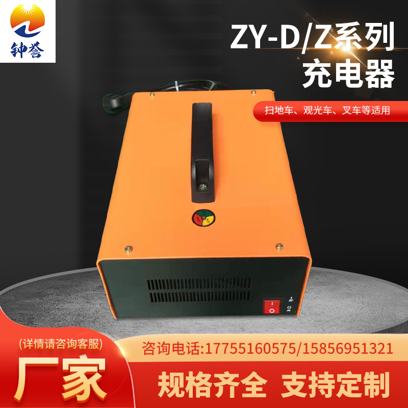 便携车载充电机 扫地车观光车叉车充电器批发 锂电池大功率充电机