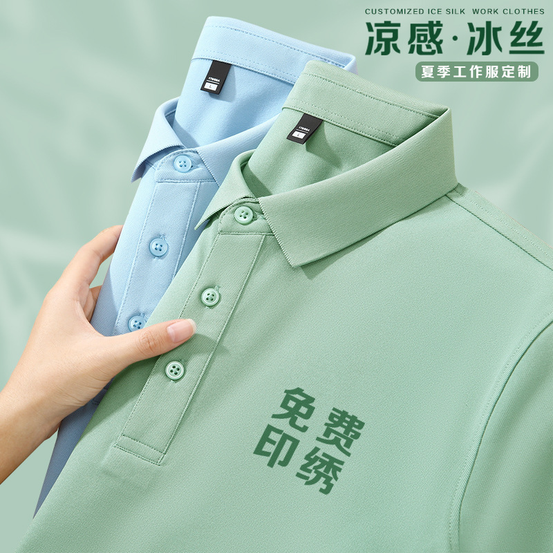 summer lapel short sleeve advertising shirt t-shirt ice silk polo shirt custom work clothes printing logo group clothing cool feeling