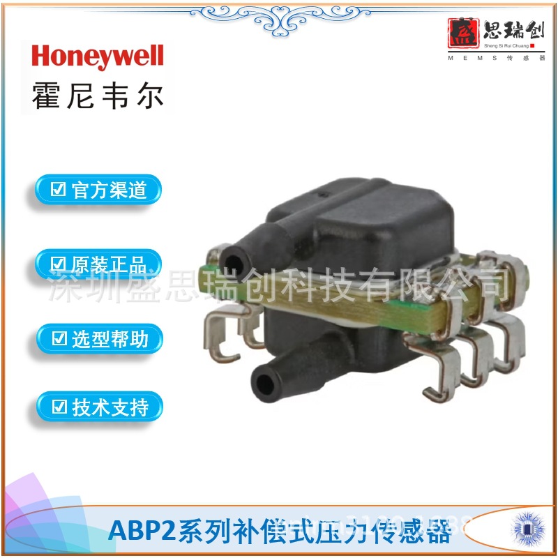 ABP2MRRN2.5KD2A3XX差压2.5kpa数字I2C变送器压力传感器Honeywell