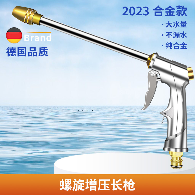 Yiju High pressure car washer water gun household washing watering retractable hose (High pressure car wash water gun) - new-upgraded-spiral-pressurized-alloy-high-pressure-single-water-gun
