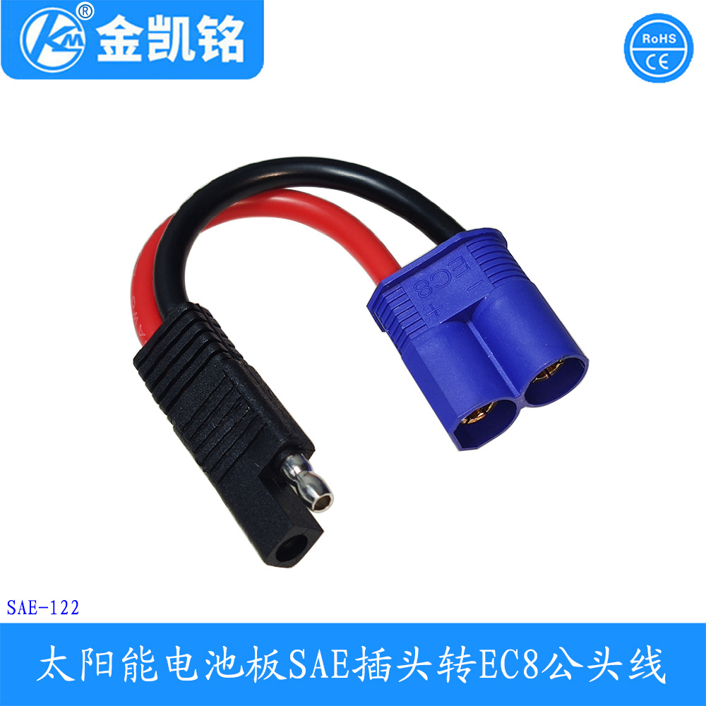 SAE插头转EC8公头线 大电流电瓶锂电池电源线 太阳能电池插头线