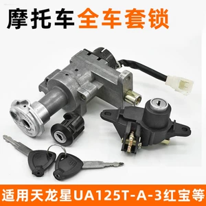Hongbao Um125T-A-C Motosiklet Elektrik Qapı Kilidi, Tam Dəst Kilid