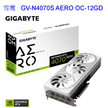 2506 魔鹰 GV-N4070S GAMING OC-12GD 台式机显卡可议价可开票