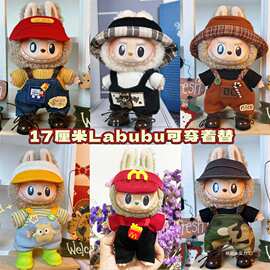 坐坐派对娃衣一二三代盲盒用马卡龙娃衣拉布布衣服毛绒搪胶