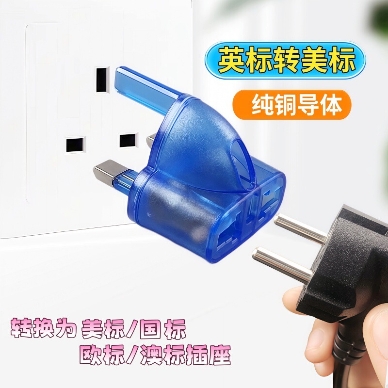 Translucent British Standard Conversion Plug All Copper UK Middle East Singapore China Hong Kong Power Conversion Plug Translucent British Standard Conversion Plug All Copper UK Middle East Singapore China Hong Kong Power Conversion Plug