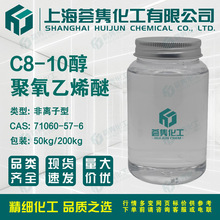 C8-10ϩ ﴼϩ CAS:71060-57-6