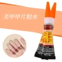 美甲持久照灯快干胶假指甲