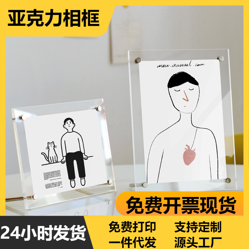 水晶透明亚克力相框摆台6寸7寸明信片展示架a4桌面相框画框小卡A4