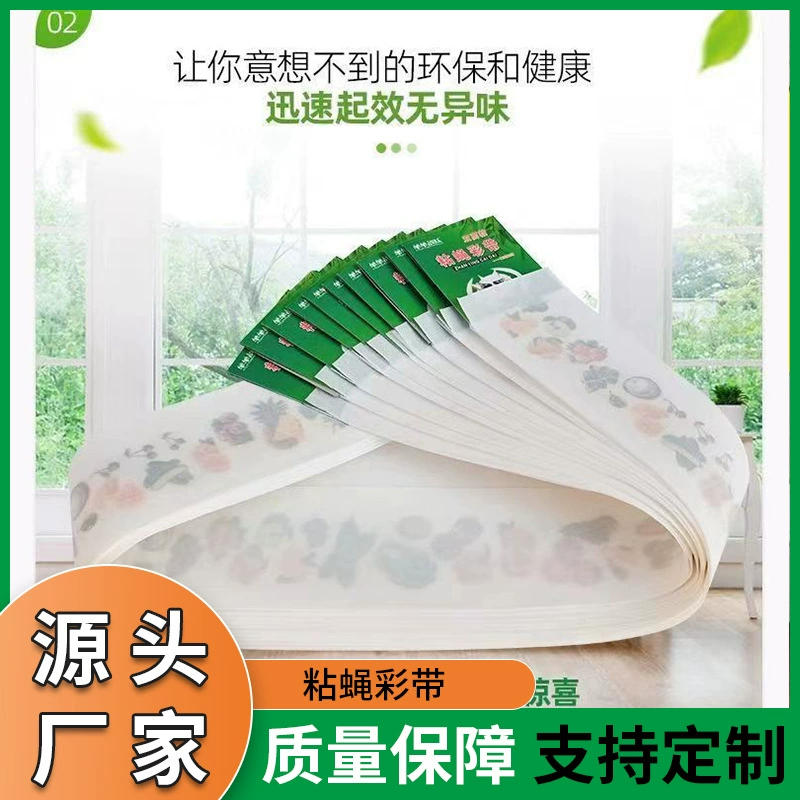 Липкая лента для мух, наклейки для мух, липкая бумага для мух, цветные полоски, мощный привлекающий артефакт, ловля мух, бытовая липкая лента для насекомых