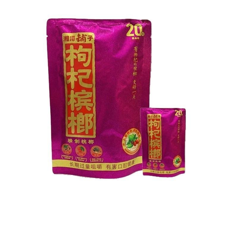Xiangtan Puzi Wolfberry Betel Nut 30元、50元、100元、Hengcheng Tianxia Lucky Star Gaozhao Jinfeng Yulu Green Fruit Betel Nut|undefined