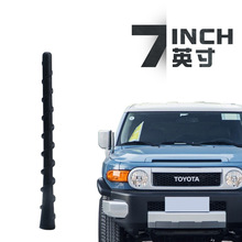 适用于FJ酷路泽 (FJ CRUISER) PVC收音天线 改装天线信号接收天线