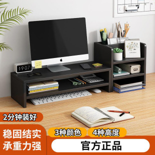 Desktop computer stand monitor support shelf display screen pad base office desktop shelf