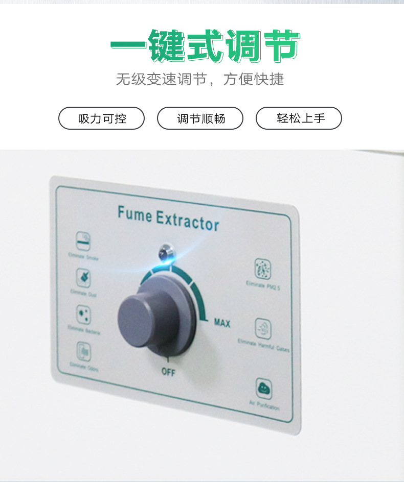 6150吸烟仪_05.jpg