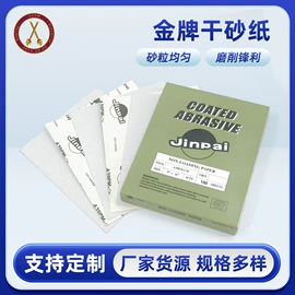 砂带;砂纸;工业百洁布