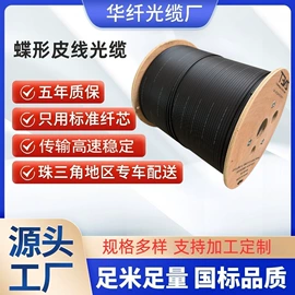 光缆;网络光纤跳线;特种塑料