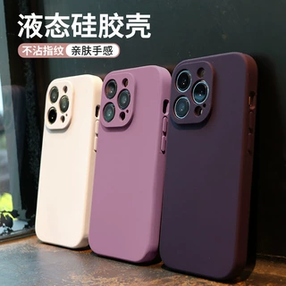 真液态硅胶适用iphone14promax手机壳镜头全包苹果13Pro防摔12