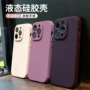 苹果全包液态防摔镜头