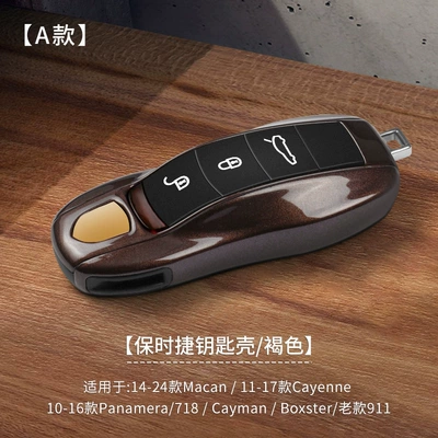 Cayenne Macan Palamela 718 – Car key bag - a-paragraph-brown