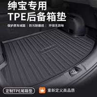TPE BAIC Shenbao x35 коврик в багажник автомобиля специальный коврик для багажника автомобиля 18 моделей