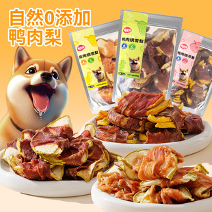 Dog Duck Meat Wrapped Around Sydney to Relieve Cravings, Bite-Resistant Teething Snacks, Teddy Small Size Dogss, Delicious Pet Reward Training Food