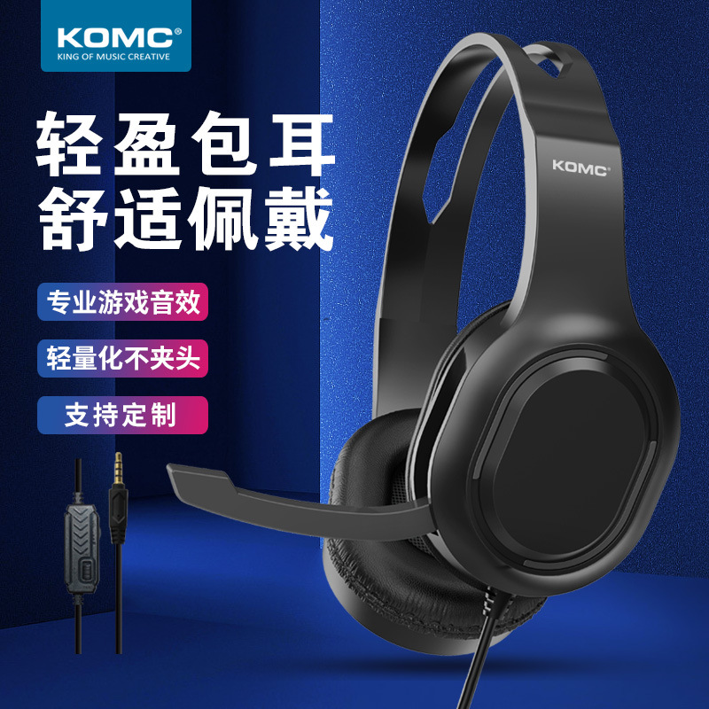 Kemai Explosions Headset Wired Headset Electric Competition Chicken LOL Game Laptop Audio and Video Headset PS5logo