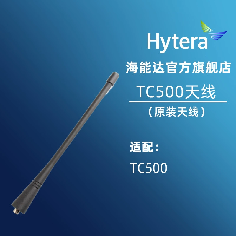 Антенна Hytera TC500 разделена на высокочастотную и низкочастотную. Оформите заказ и свяжитесь со службой поддержки для рации.