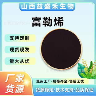 ����ϩ ��Ҏ�� C60C70 �u��������ϩ�F؛���l ���yƷԭ�����l
